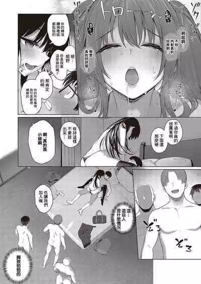 Majime to Fumajime 2