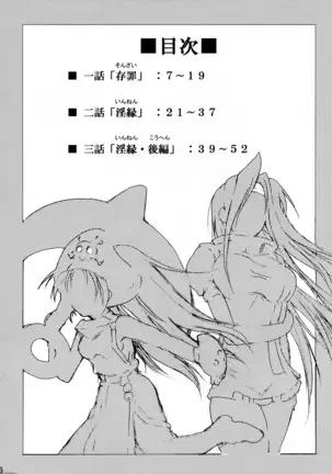 Junrei Tenshi Soushuuhen-Jou