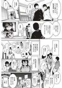 COMIC Kairakuten 2017-07 [Digital]