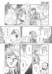 [Tenjiku Rounin] Kuro Hi Yume | Day Dream in the Black