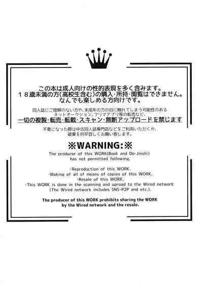 Senji Muramasa Kanraku 2 Ha