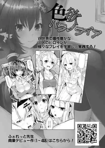 COMIC Reboot Vol. 11