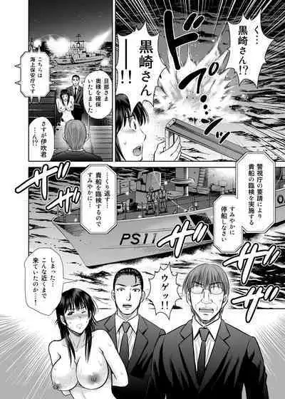 Hitozuma Digoku Rou 3