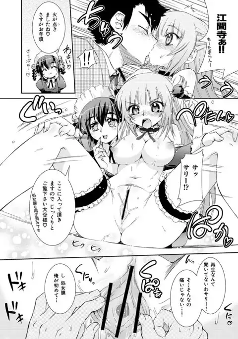 Kafun Shoujo Complete Ge - the pollinic girls complete