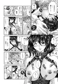 [Kuro] Tadashii Kanojo no Aishikata Perfect Bizarre