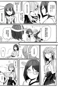(C93) [Radonya (RN)] Enchousen (Kantai Collection -KanColle-) [Chinese] [百合鎮守府藥廠漢化]