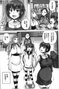 [Nozarashi Satoru] Musume-tachi no Formariage | 少女們的肉體賦稅徵收 [Chinese]