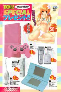 Gekkan Doki!! 2007-05 Vol. 127