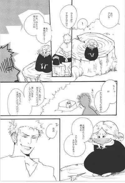 Wandering In The World 3