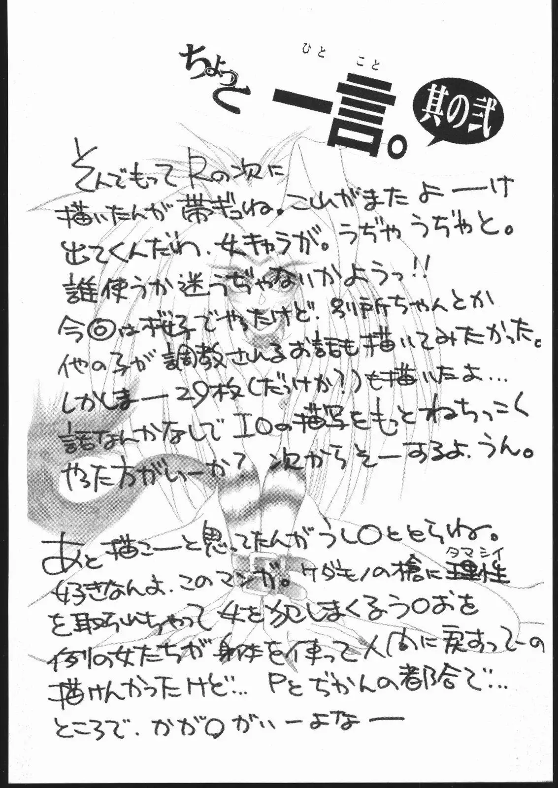 Shuukan Seinen Sunday 2