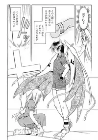 [Maruto] Nie to Mesu