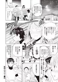 COMIC Kairakuten XTC Vol.7 [Digital]