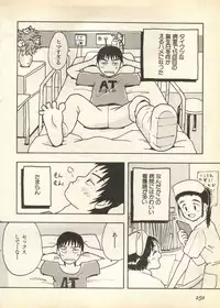 [Anthology] Pai;kuu Daisangou (Neon Genesis Evangelion)