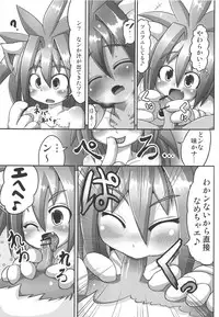 (C83) [Egyptsobaya (Various)] Cham Daisuki! (Samurai Spirits)