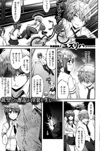 COMIC Kairakuten BEAST 2016-07