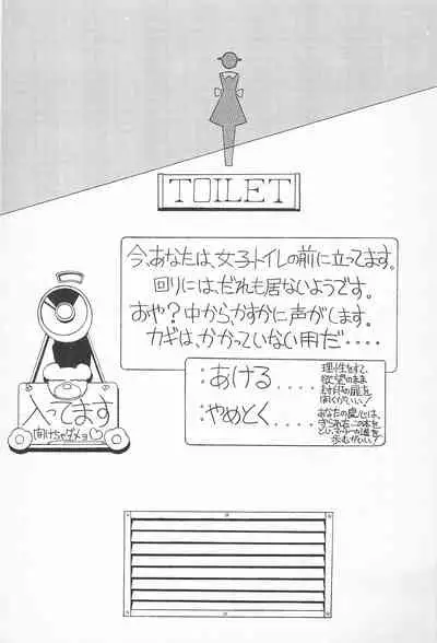 (C54) [Muchiri Club, Kanamedan (Various)] GAME HEROINE (Various)