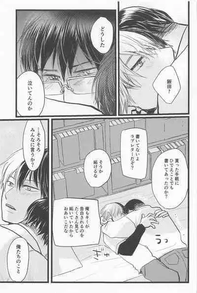 Kimi no Hidari to Boku no Ashi - Your left and my legs