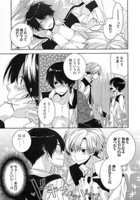 [Yama Bicco] Futari no Seikan Telepathy