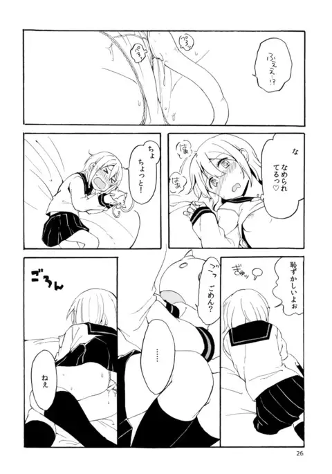 Hajimete no Shokushu