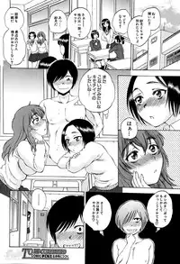 [Sabusuka] Yokubou Invisible Ch. 1-3