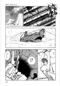 [Minor Boy] Material No.6 Part.3 Body Crush