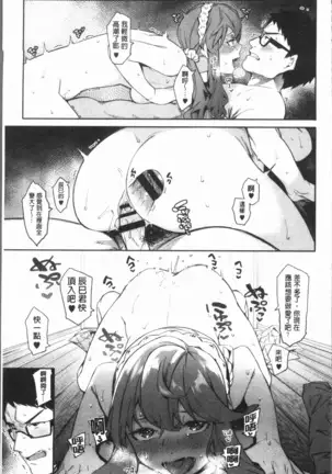 Akaruku Tanoshiku Kimochiyoku