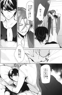 [ANCOCOCO (Sakura Hitsuji)] Arabian Night Dream (Free!)