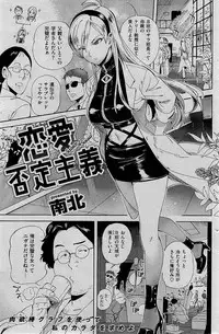 COMIC Kairakuten 2015-01