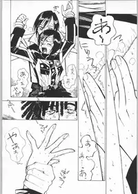 (C62) [Bible (Ogata Satomi)] Nanami Tougarashi (Ninpuu Sentai Hurricaneger)