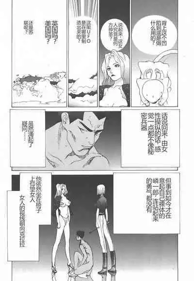 Yapoo the human cattle vol.01