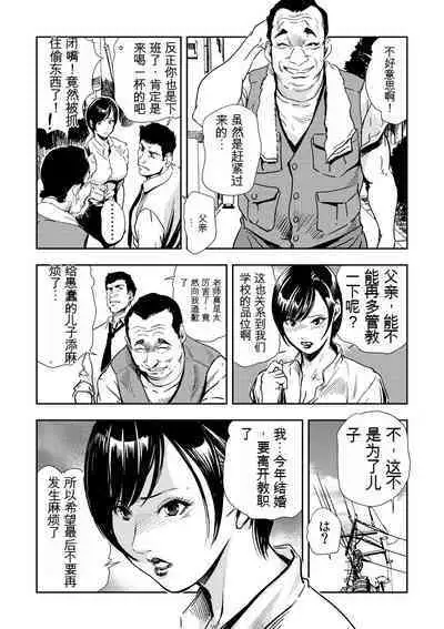 Kyousei Shidou ～Mechakucha ni Kegasarete... 1-6