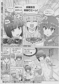 BugBug 2011-03 Vol. 199