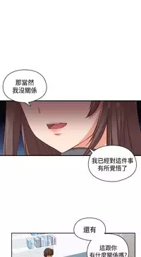 [Dasum&Puutaro] H-Campus H校园<第2季> Ch.47~53 [Chinese]中文