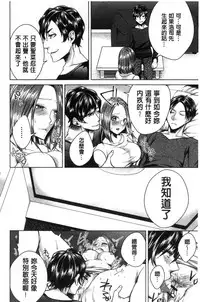 [Orikawa] Netorifure [Chinese]