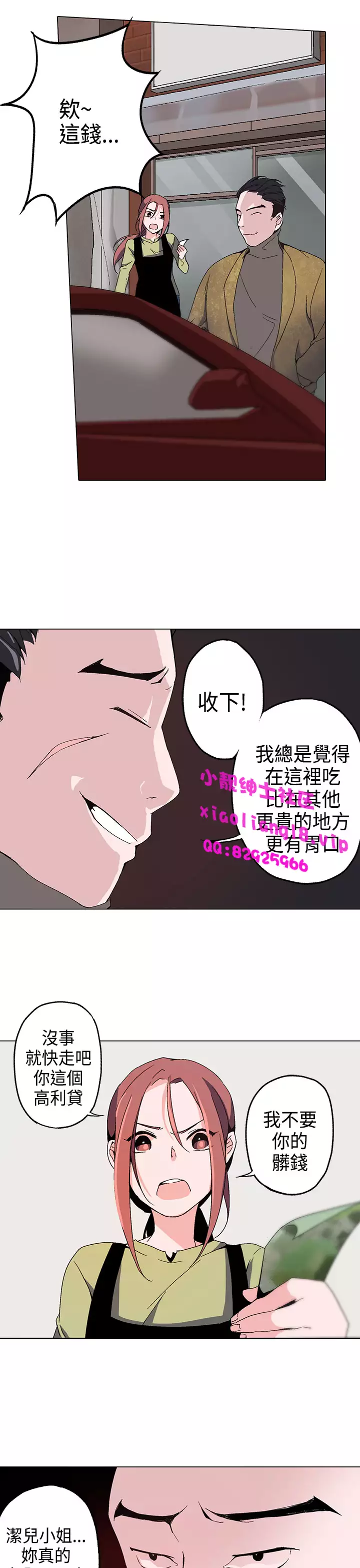 中文韩漫 灰姑娘的哥哥們 Ch.01-10