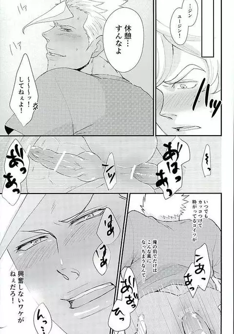 Ganbare Ganbare Eugene!