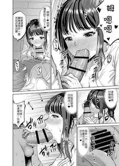 Musume no Inu Ma ni Sono Kareshi to... | 女兒不在時,和她的男友.....