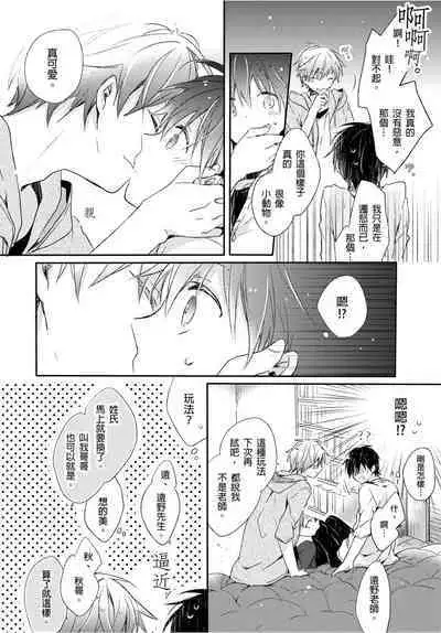 Onii-chan no Iu Toori ~Mou Yurushite Kudasai...! | 都依哥哥的～請原諒我...! Vol. 1