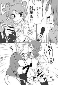 (C95) [Ahou Basha (Marin)] YouCha is GOD (Hachigatsu no Cinderella Nine)