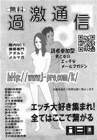 Comic Shoujo Tengoku 33 (2007-10)