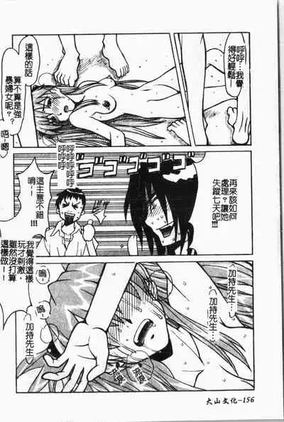 - Himitsu no Houkago