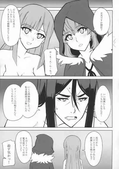 LADY REINES TIMES VOL. 2