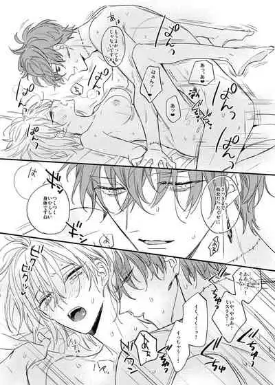 Sorehodo Kyoumi wa Arimasen