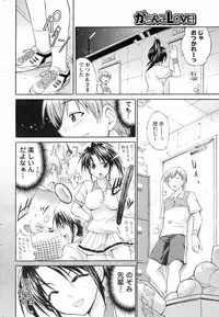 COMIC Men's Young Special IKAZUCHI Vol. 07 [2008-09]