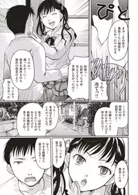 COMIC Kairakuten 2017-03 [Digital]