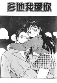 [Otokawa Kazuki] Tiny BLUE [Chinese]