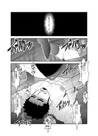 [Sorairo Panda (Yamome)] Hazard Chain