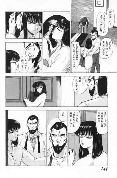 Koakuma no Furu Yoru ni