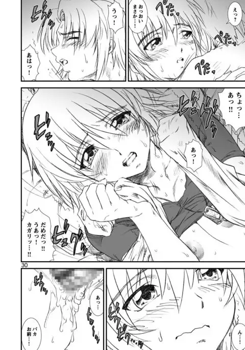 Kikan Yumi Ichirou Soushuuhen + ε