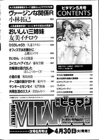 Monthly Vitaman 2013-05
